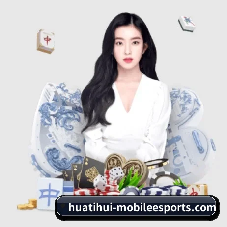 华体会棋牌游戏 APP 界面